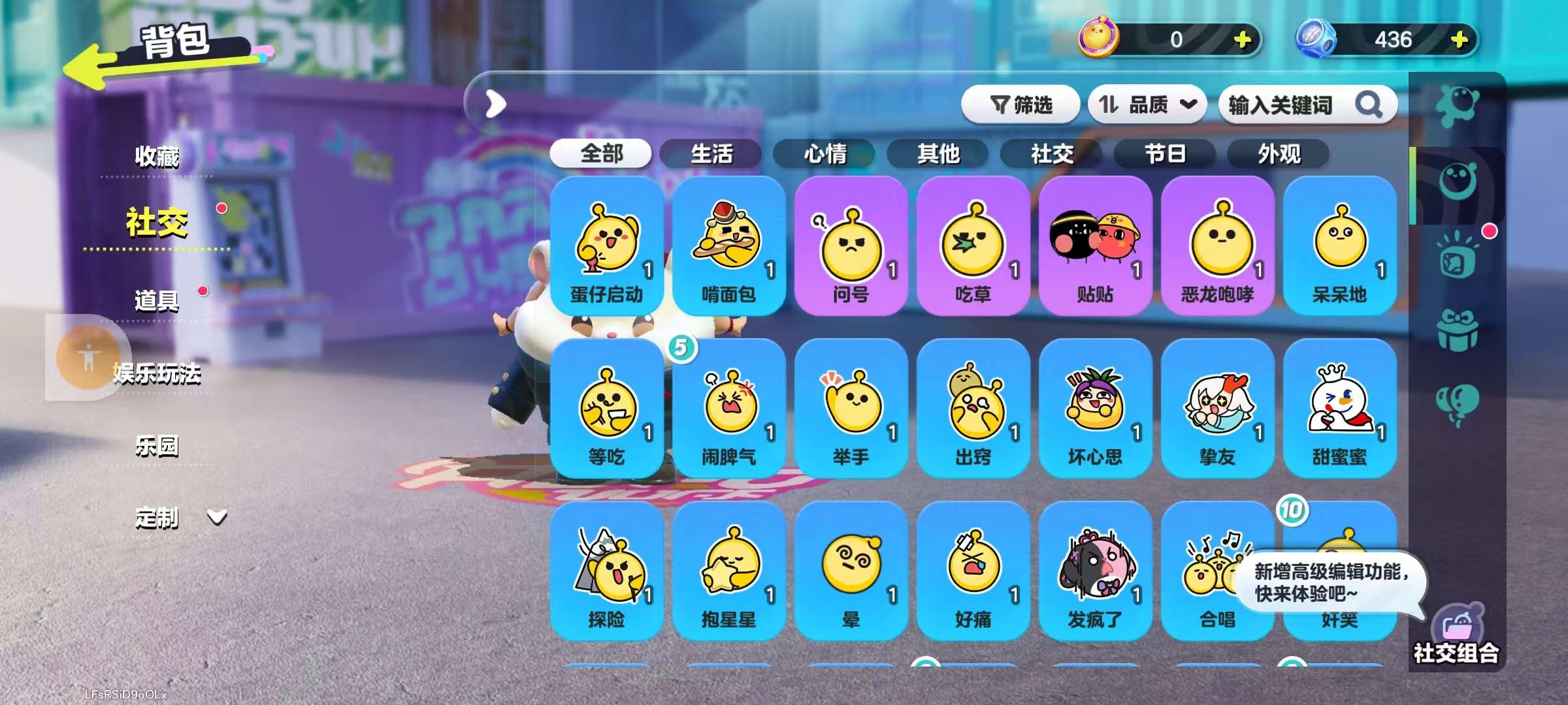 DZKM31145蛋仔派对账号详情图8