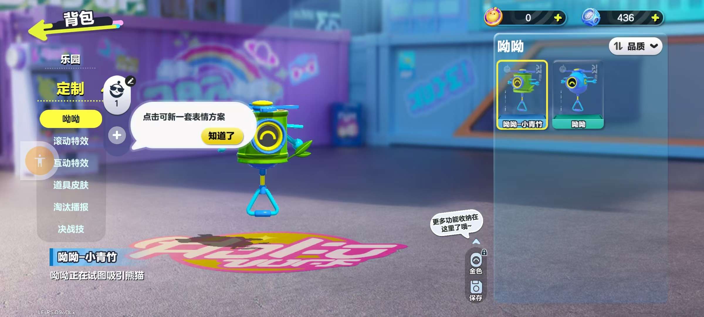 DZKM31145蛋仔派对账号详情图9