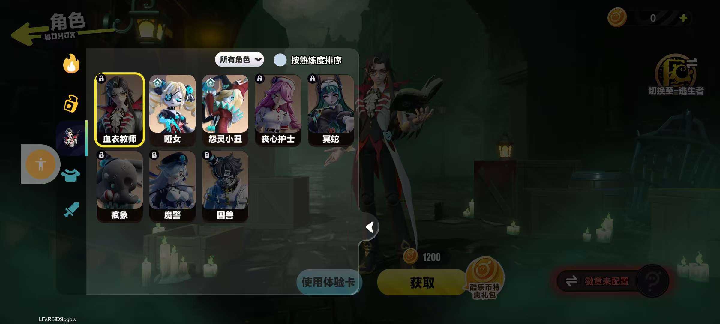 DZKM31145蛋仔派对账号详情图10