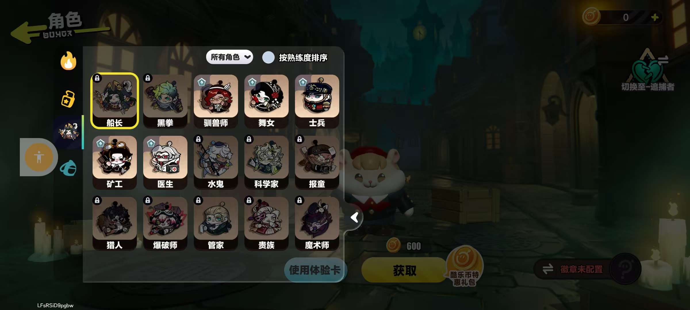DZKM31145蛋仔派对账号详情图11