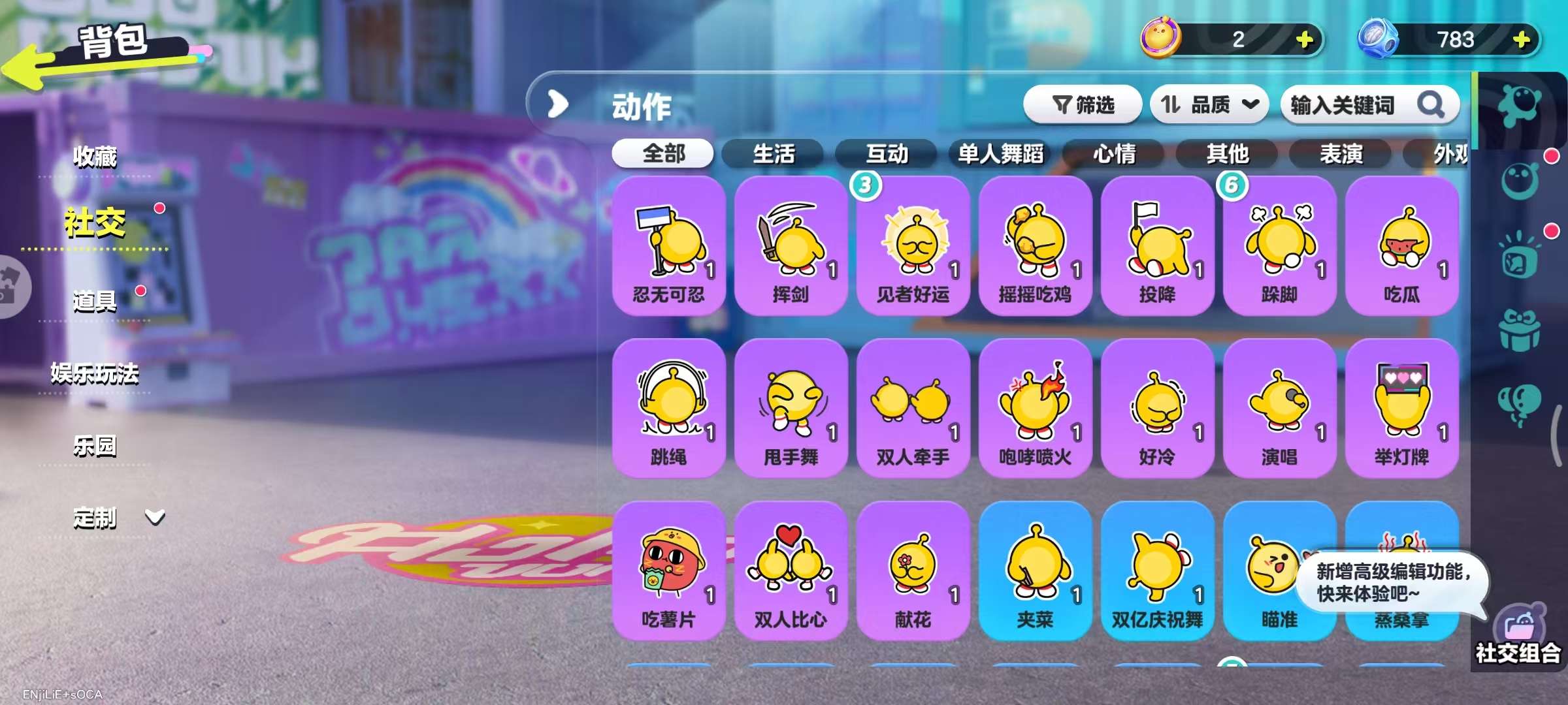 DZKM31150蛋仔派对账号详情图8 DZKM31150蛋仔派对账号详情图8