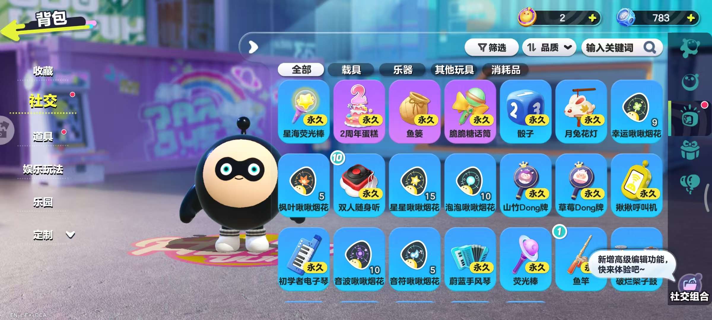 DZKM31150蛋仔派对账号详情图10 DZKM31150蛋仔派对账号详情图10