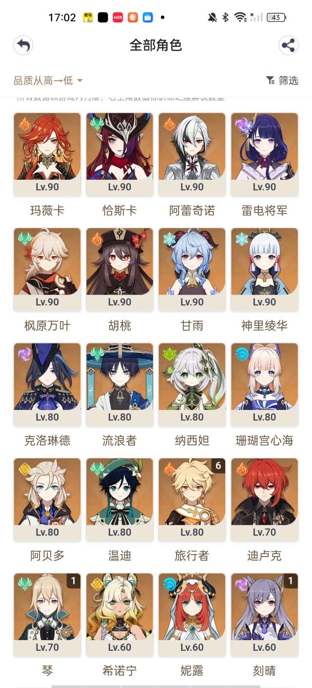 YSKM39776原神账号详情图7