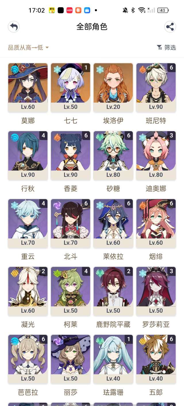 YSKM39776原神账号详情图8