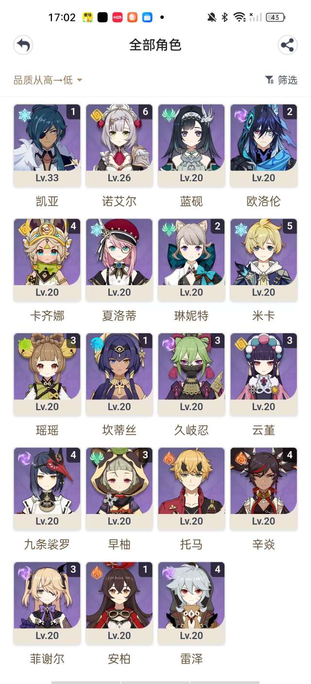 YSKM39776原神账号详情图9