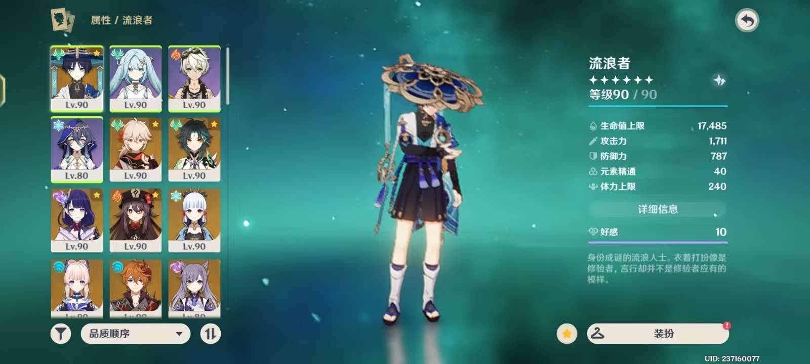YSKM39777原神账号详情图2