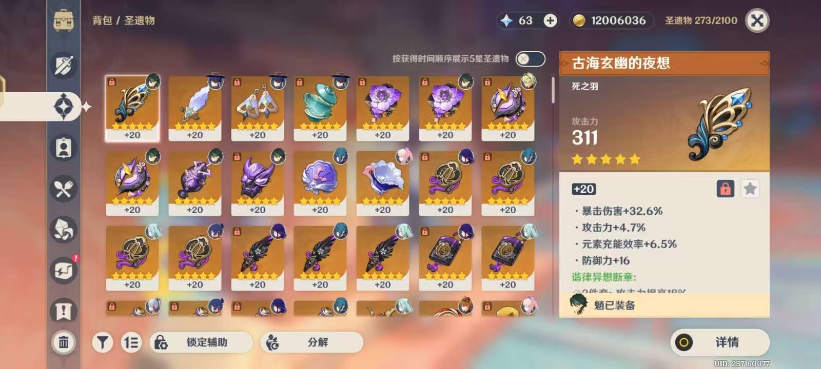 YSKM39777原神账号详情图5