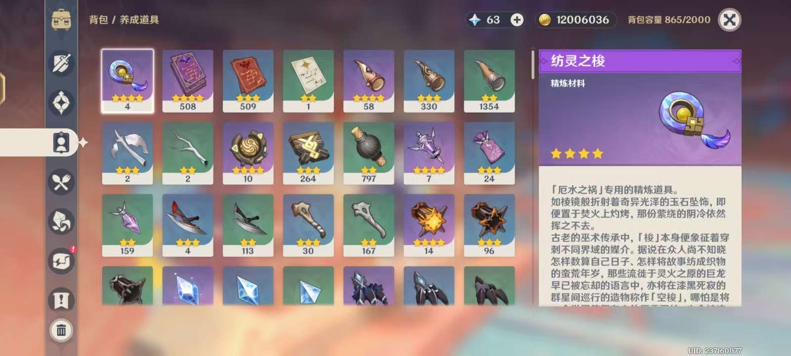 YSKM39777原神账号详情图6