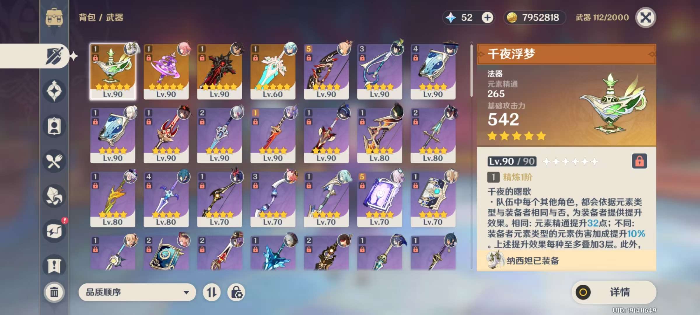 YSKM39807原神账号详情图4