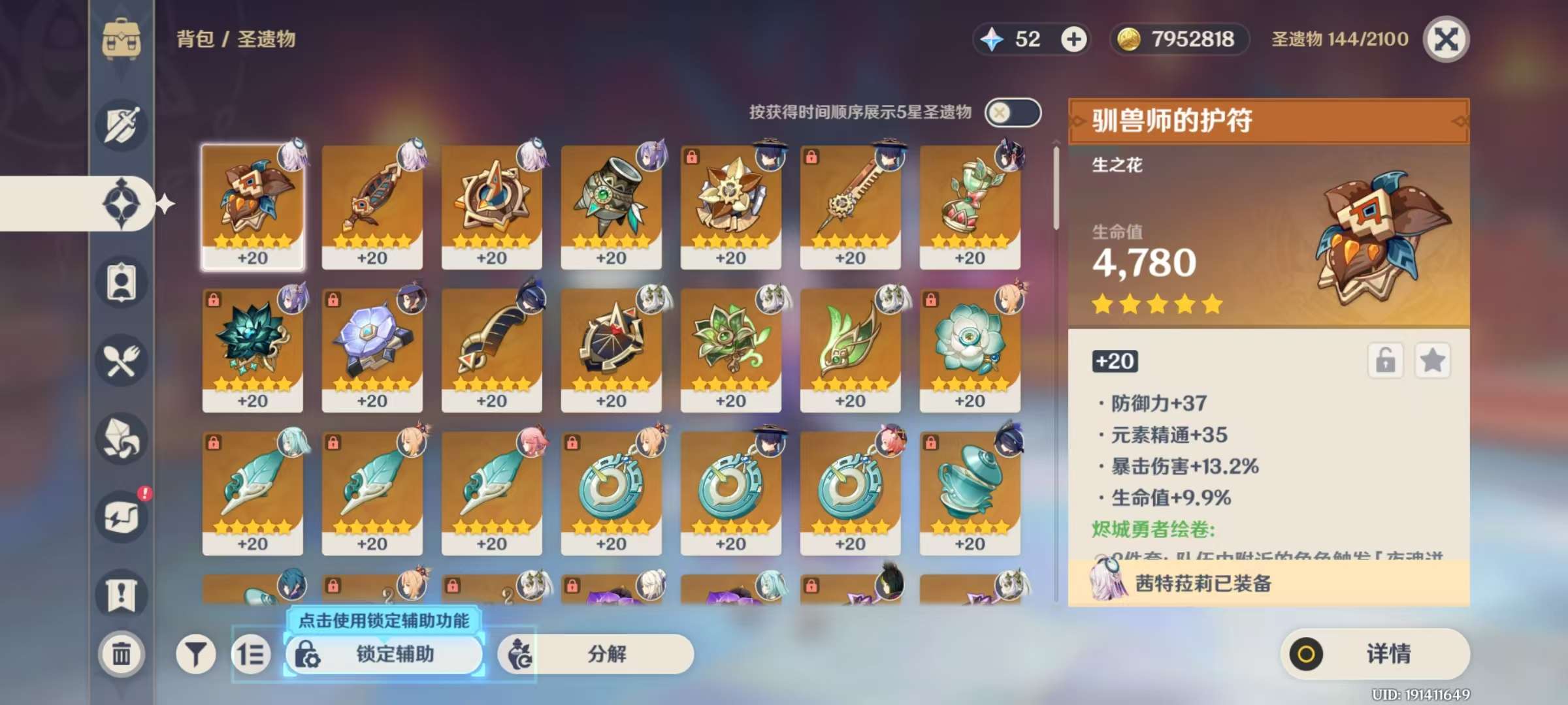 YSKM39807原神账号详情图5