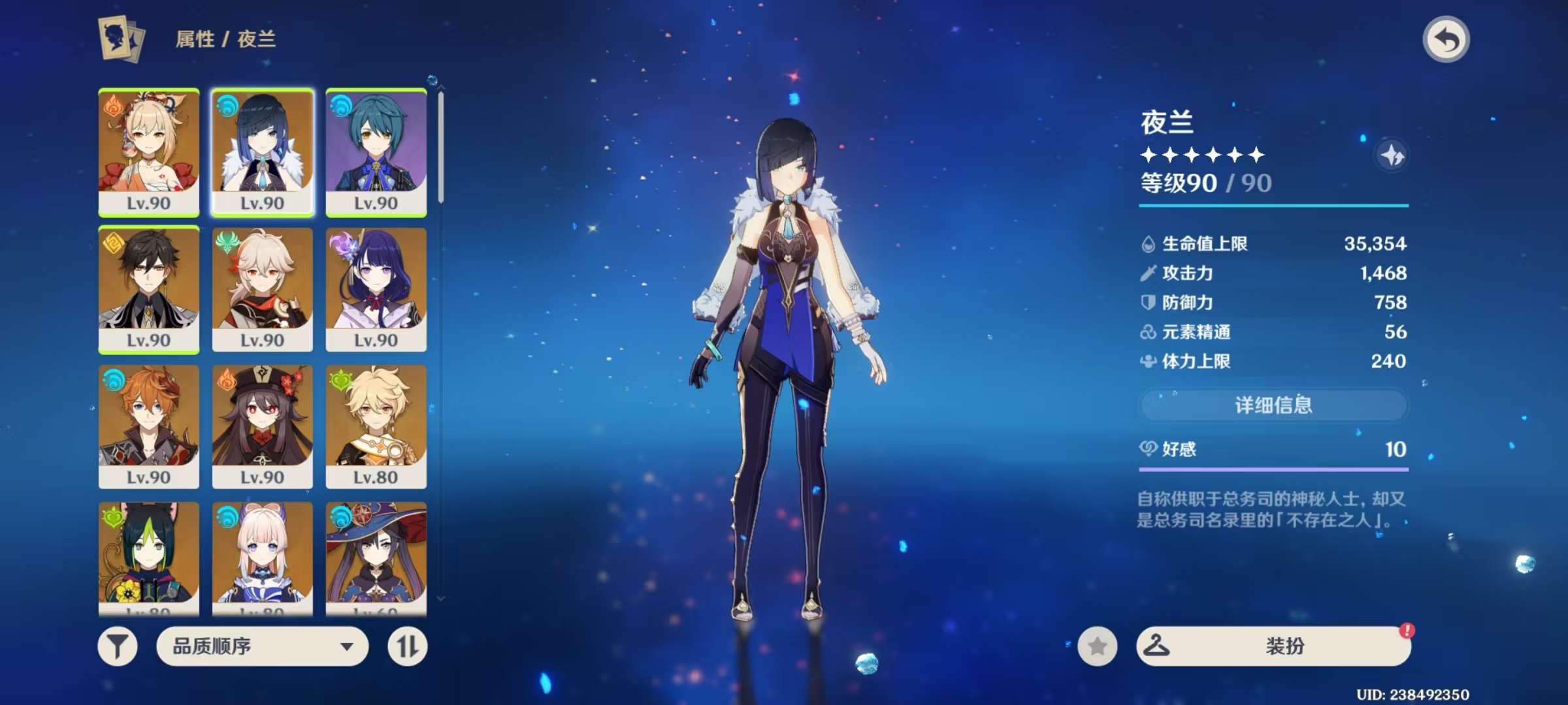 YSKM39912原神账号详情图2 YSKM39912原神账号详情图2