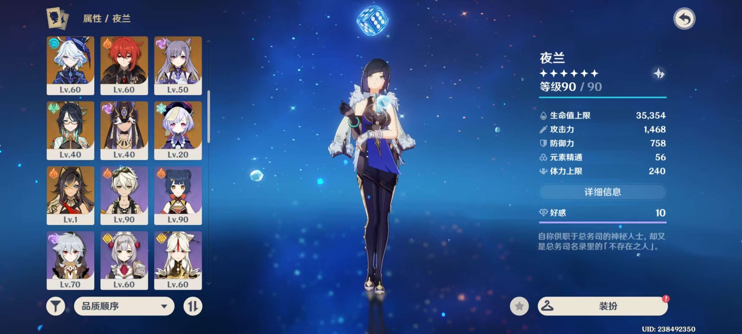 YSKM39912原神账号详情图3 YSKM39912原神账号详情图3