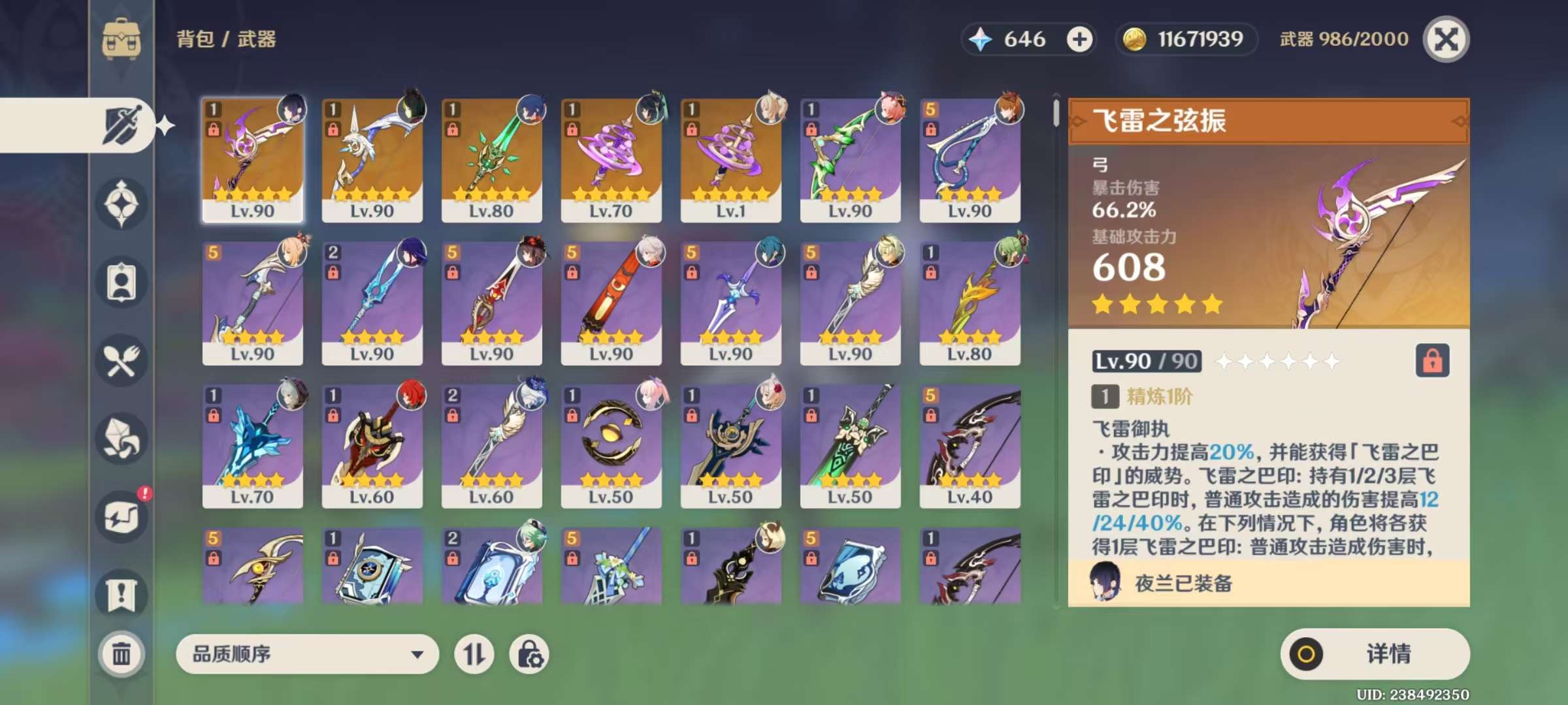 YSKM39912原神账号详情图4 YSKM39912原神账号详情图4