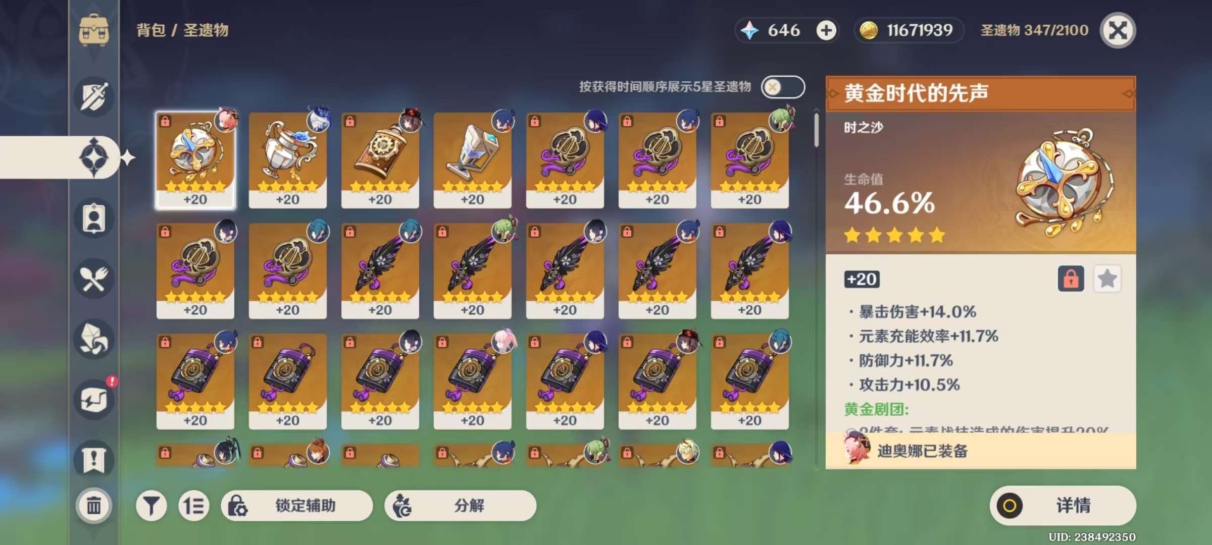 YSKM39912原神账号详情图5 YSKM39912原神账号详情图5