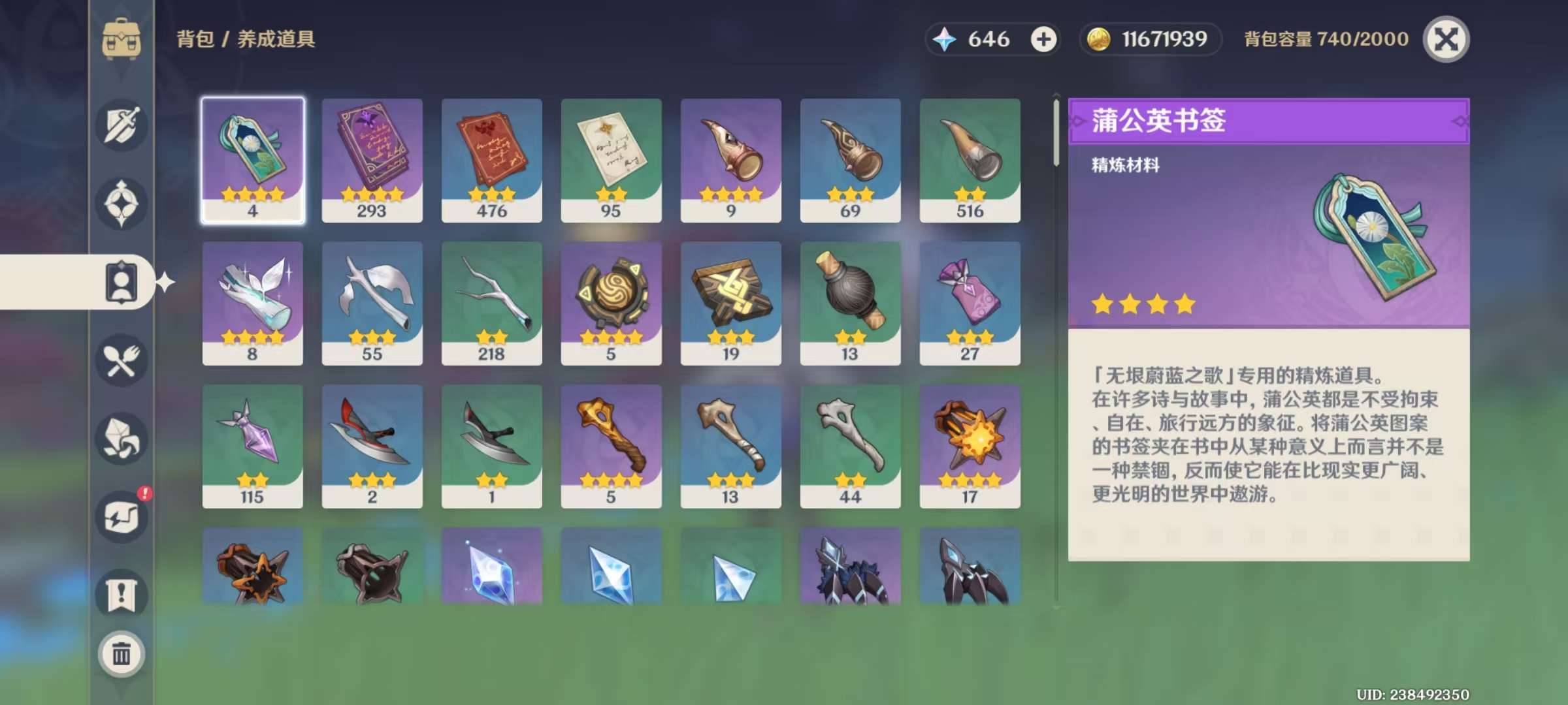 YSKM39912原神账号详情图6 YSKM39912原神账号详情图6