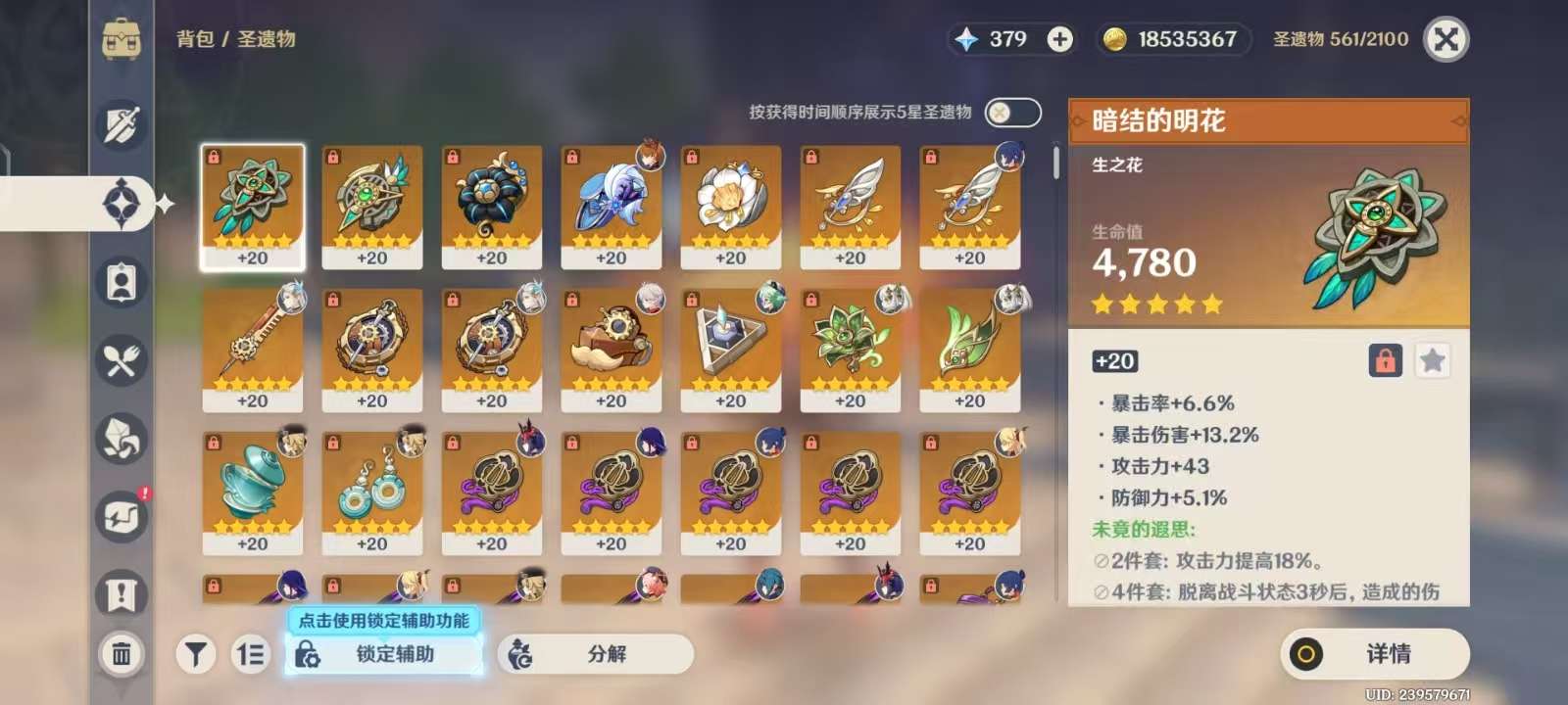 YSKM39914原神账号详情图5