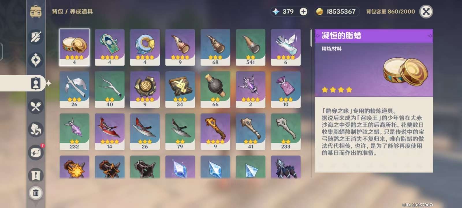 YSKM39914原神账号详情图6