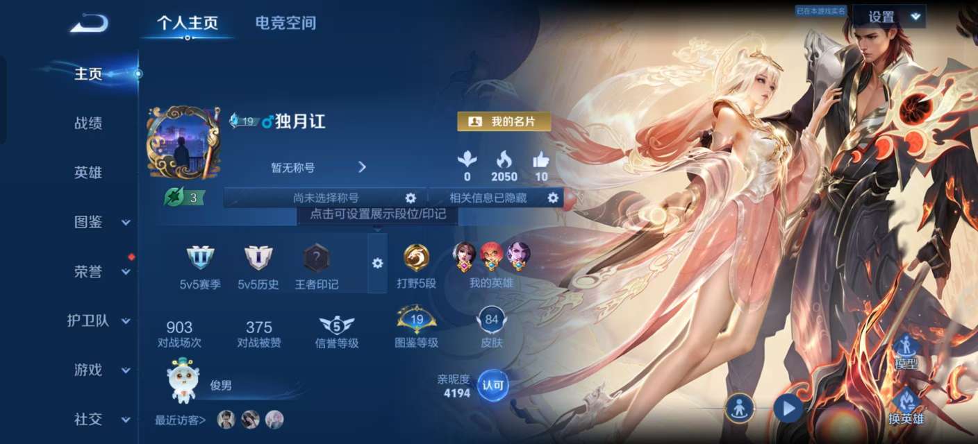 王者荣耀账号安卓QQV6 4传说 21史诗 84皮肤 90英雄 云鹰飞将,貂蝉曦玄引,李小龙,诗剑行,鸣野蒿,暗夜猫娘,猫狗日记-孙策,黄金分割率,修罗,女仆咖啡,水果甜心,功