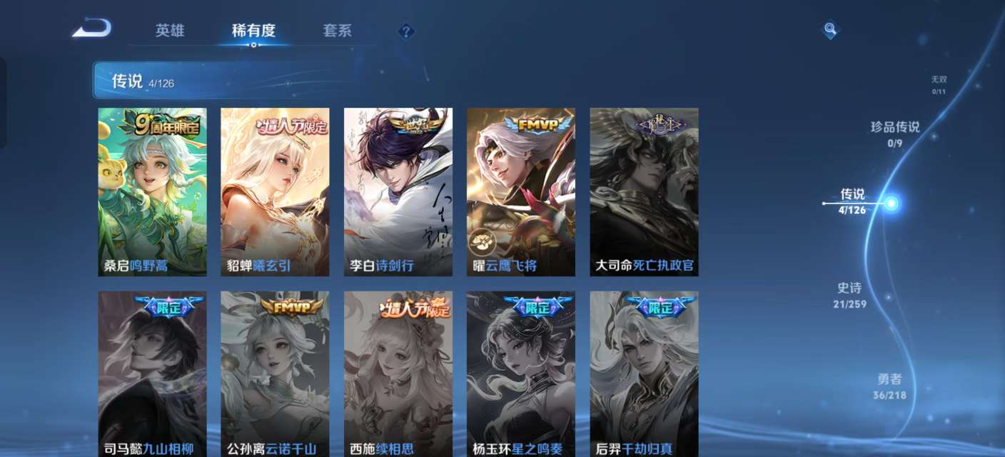 WZKM3247594王者荣耀账号详情图3
