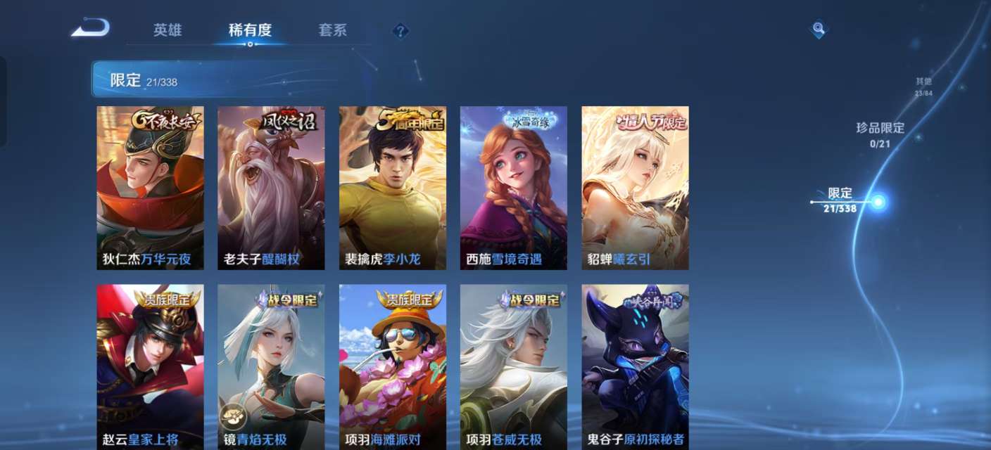 WZKM3247594王者荣耀账号详情图4