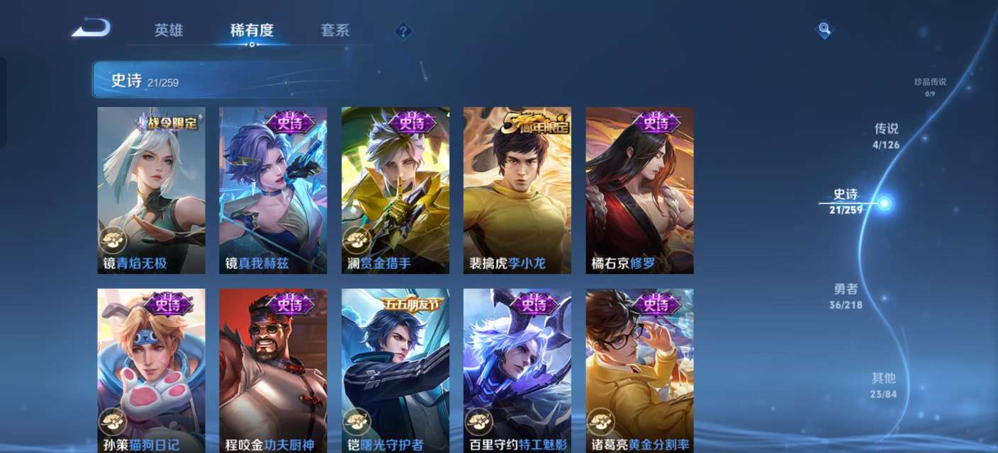 WZKM3247594王者荣耀账号详情图5