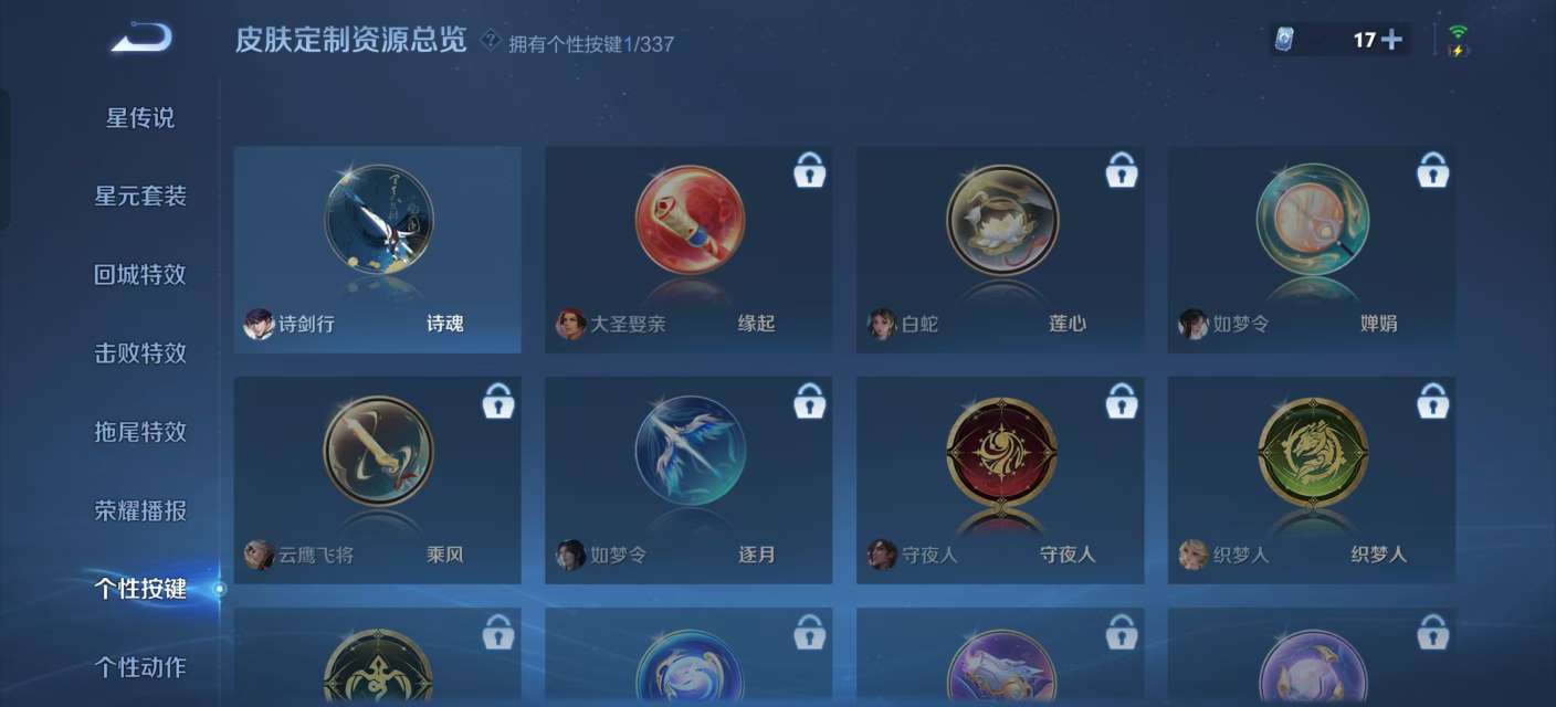 WZKM3247594王者荣耀账号详情图7