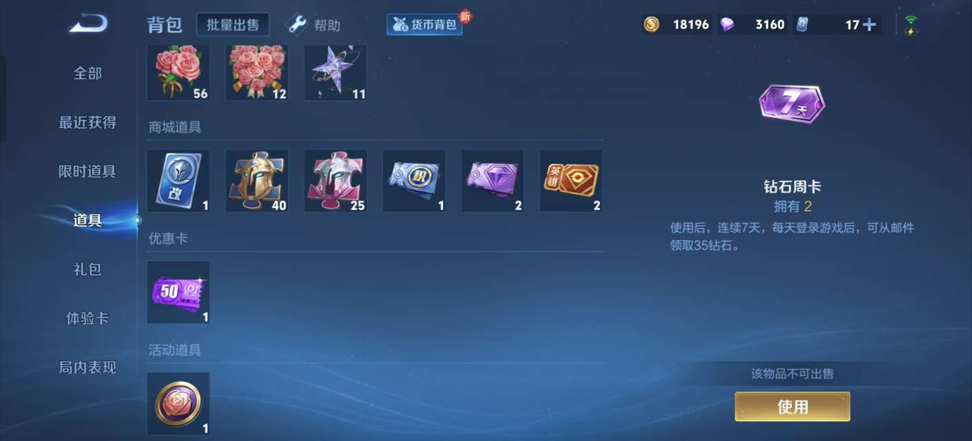 WZKM3247594王者荣耀账号详情图8
