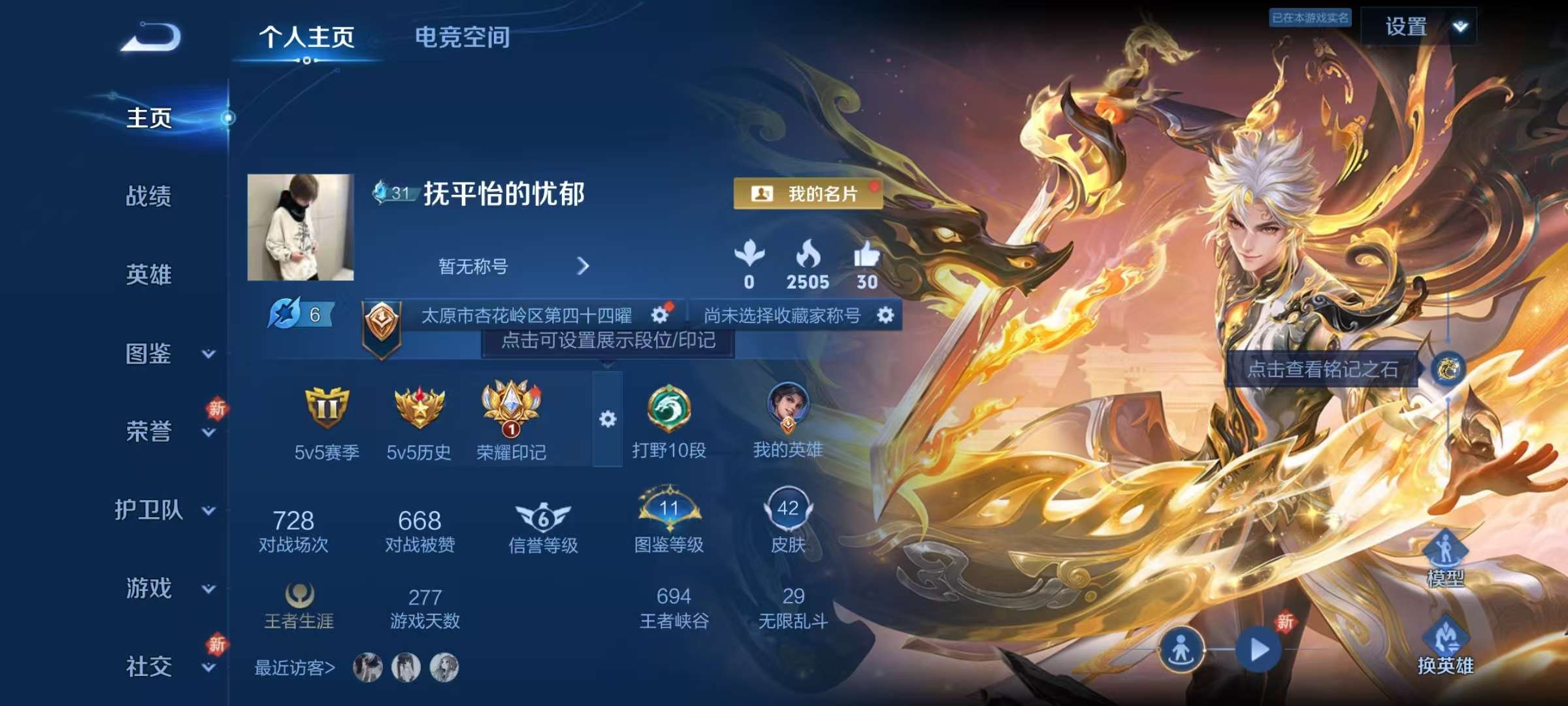 王者荣耀账号安卓QQV5 1无双 1传说 12史诗 42皮肤 51英雄 【QQ钱包暂时无法注销】器灵·螭龙剑 惊梅引,末日机甲-吕布,时之恋人-孙尚香,摇滚巨星,水果甜心,暗隐猎兽者,幽灵船长,舞动绿茵,圣诞恋歌,鹰眼统