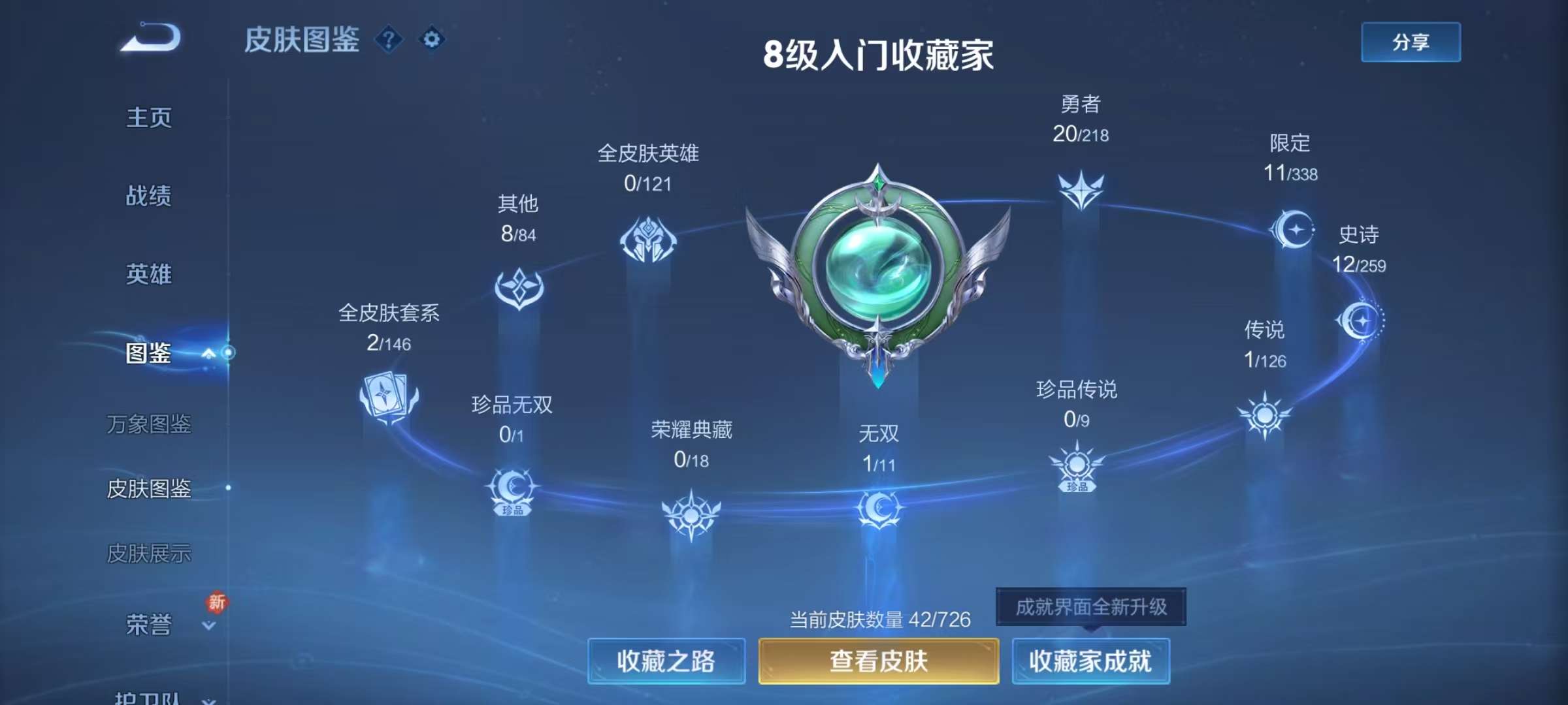 WZKM3247681王者荣耀账号详情图2