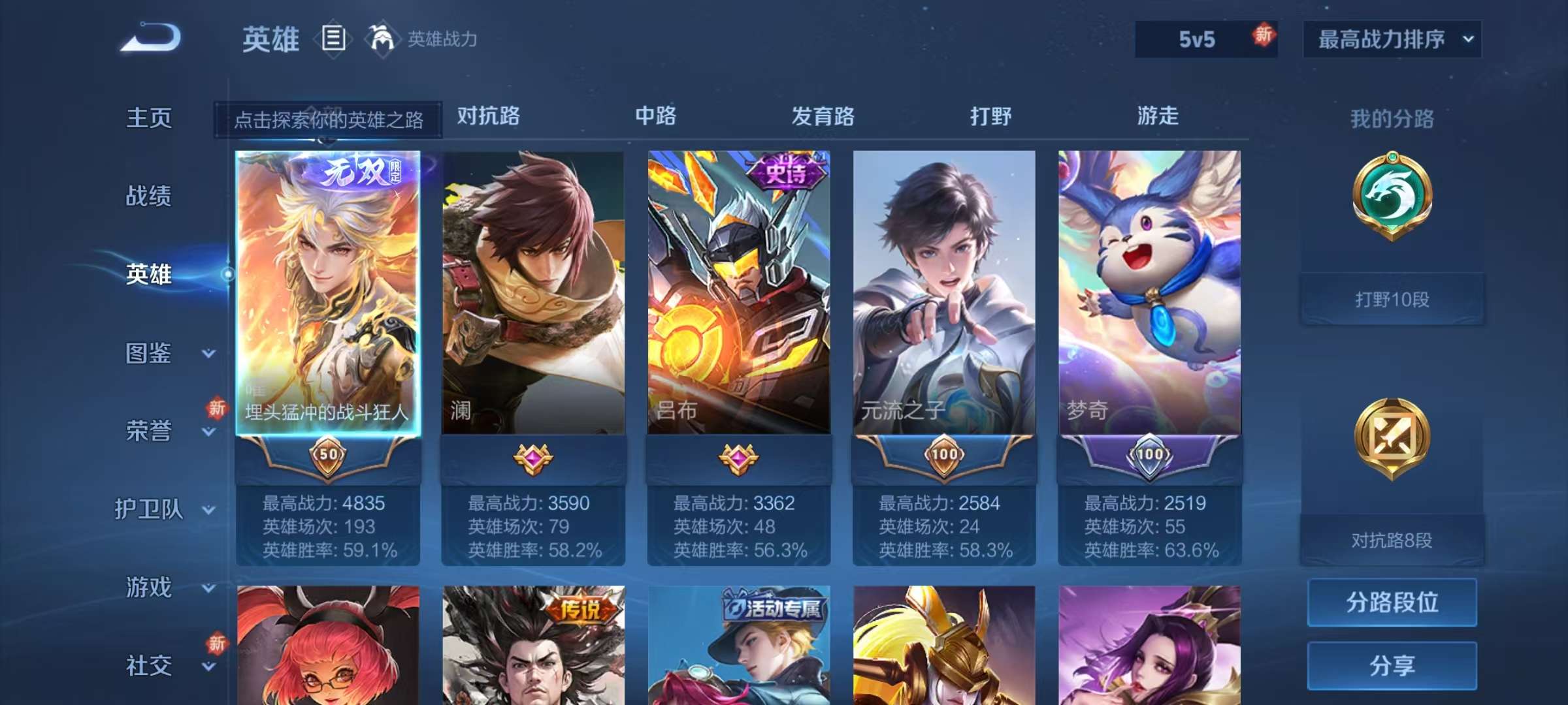 WZKM3247681王者荣耀账号详情图3