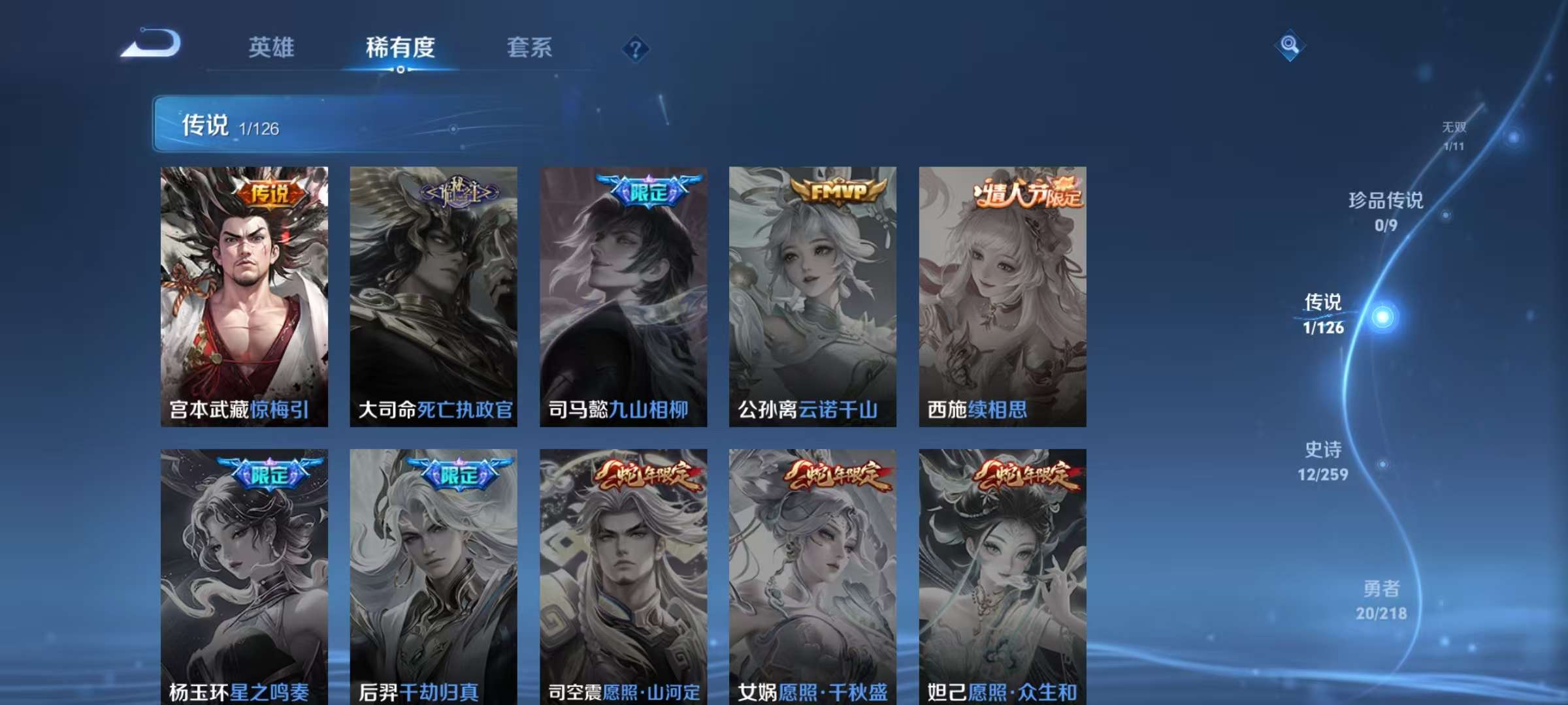 WZKM3247681王者荣耀账号详情图5