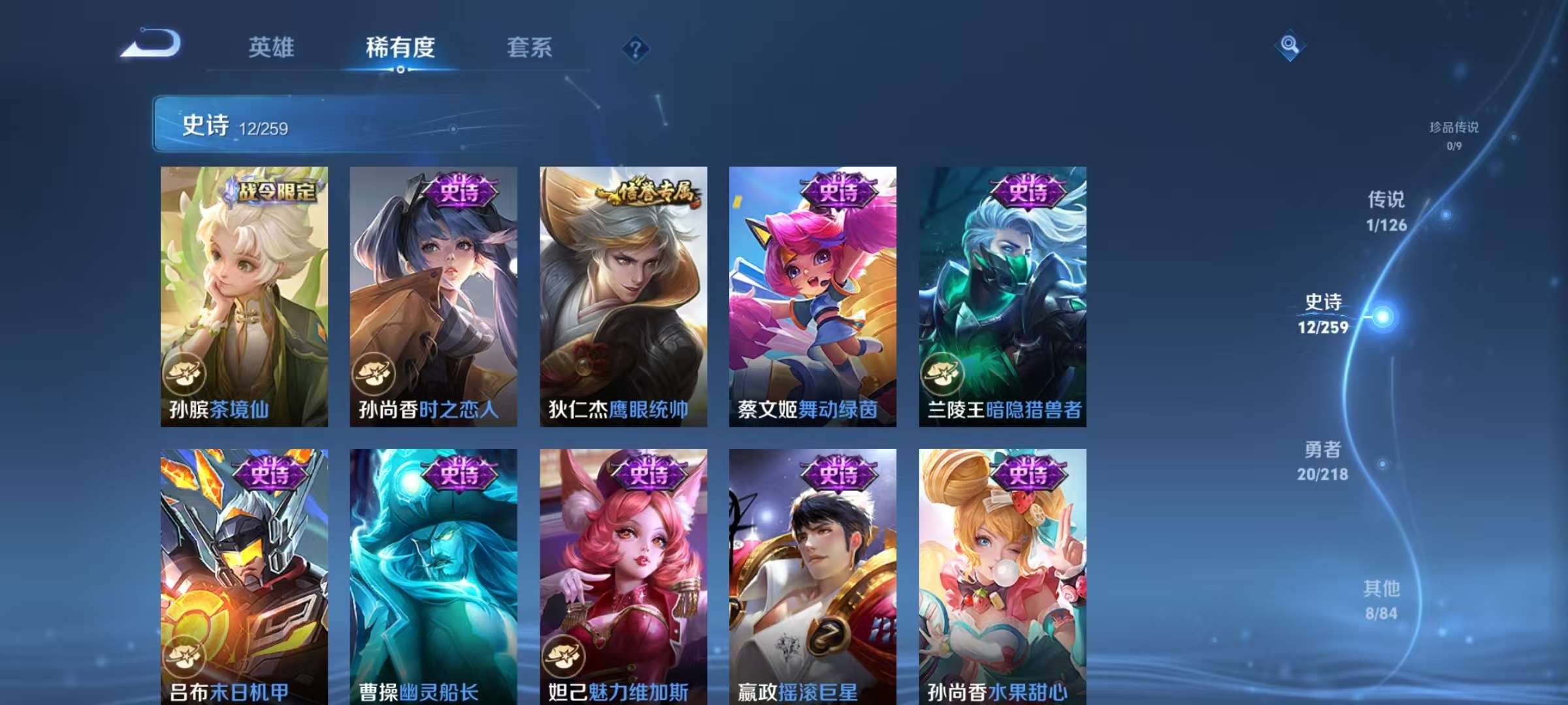 WZKM3247681王者荣耀账号详情图6