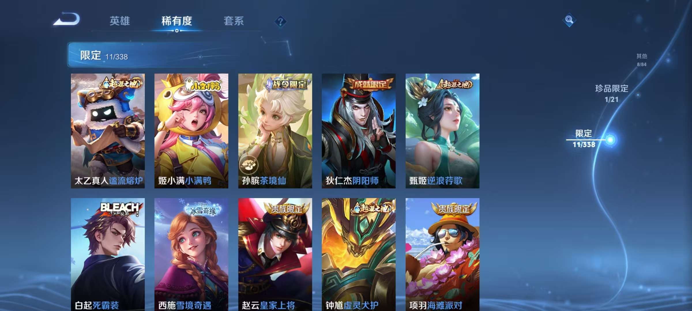 WZKM3247681王者荣耀账号详情图7