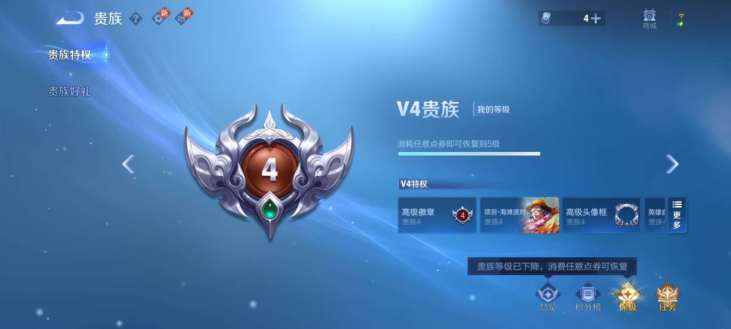 WZKM3247681王者荣耀账号详情图8
