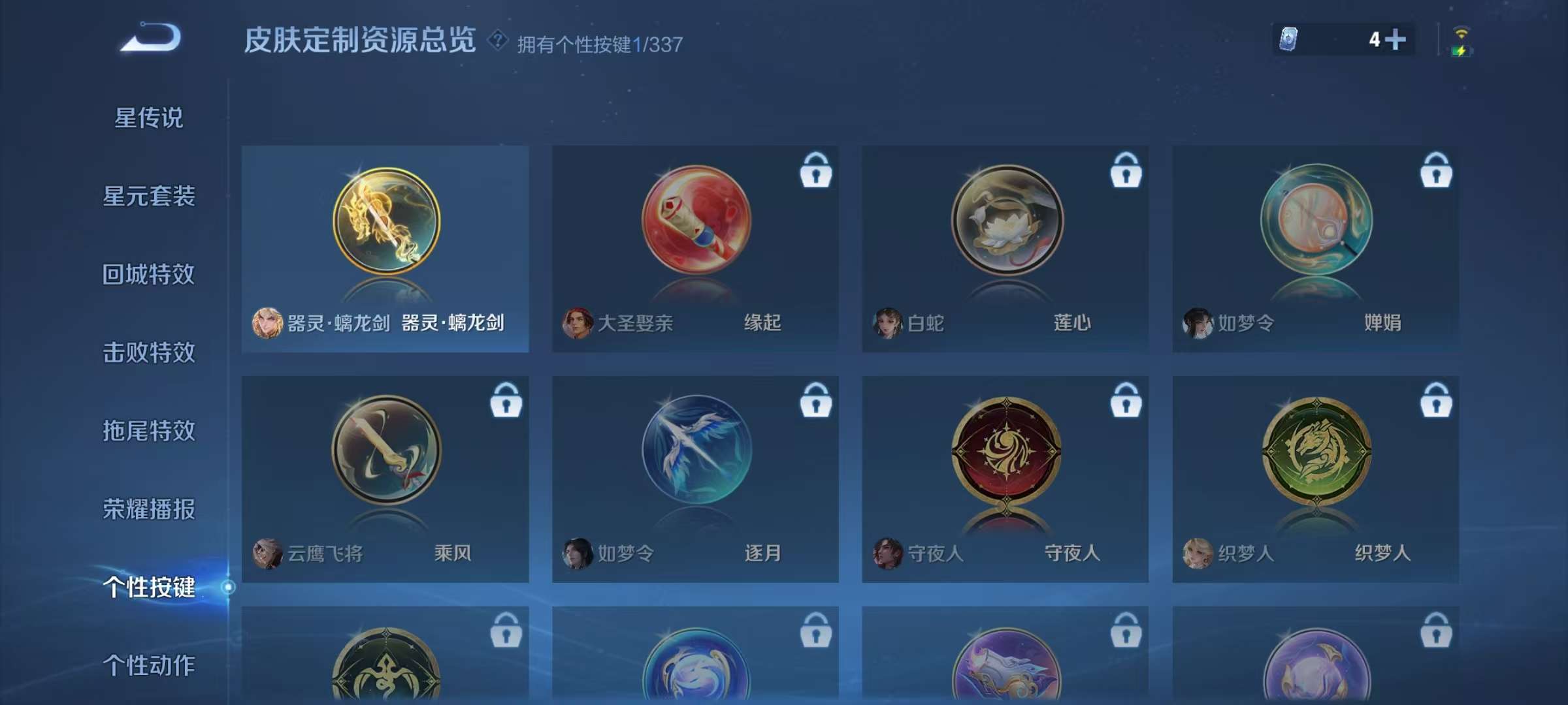 WZKM3247681王者荣耀账号详情图9