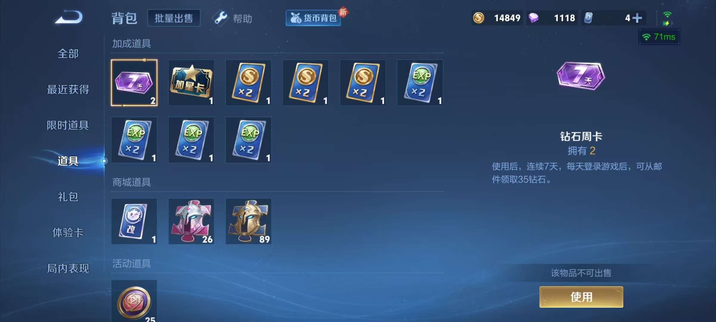WZKM3247681王者荣耀账号详情图10