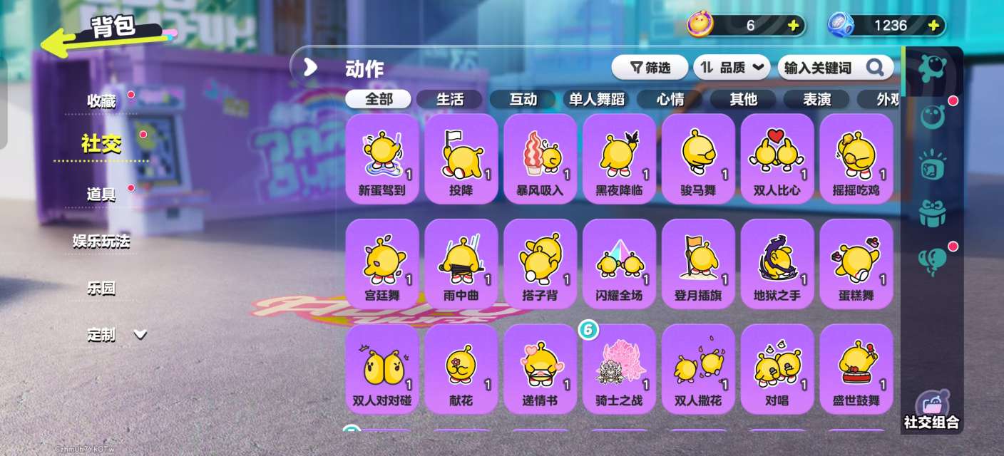DZKM31154蛋仔派对账号详情图7