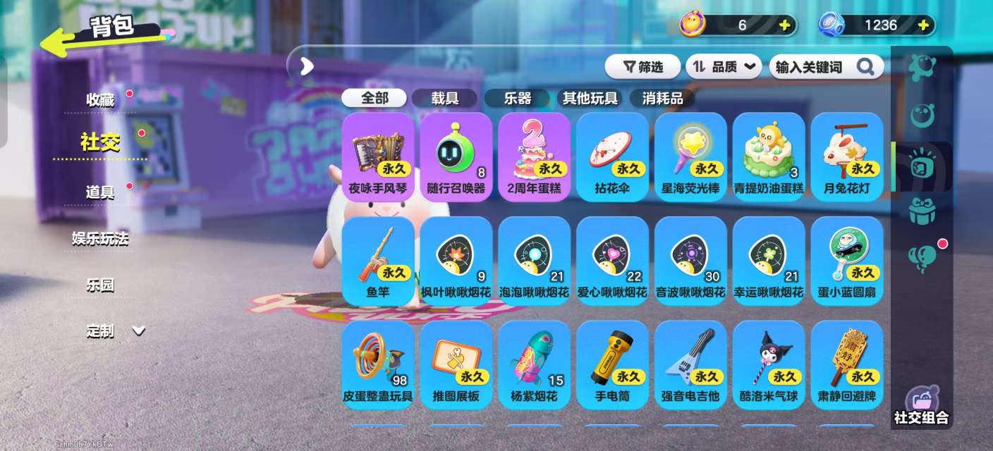 DZKM31154蛋仔派对账号详情图9