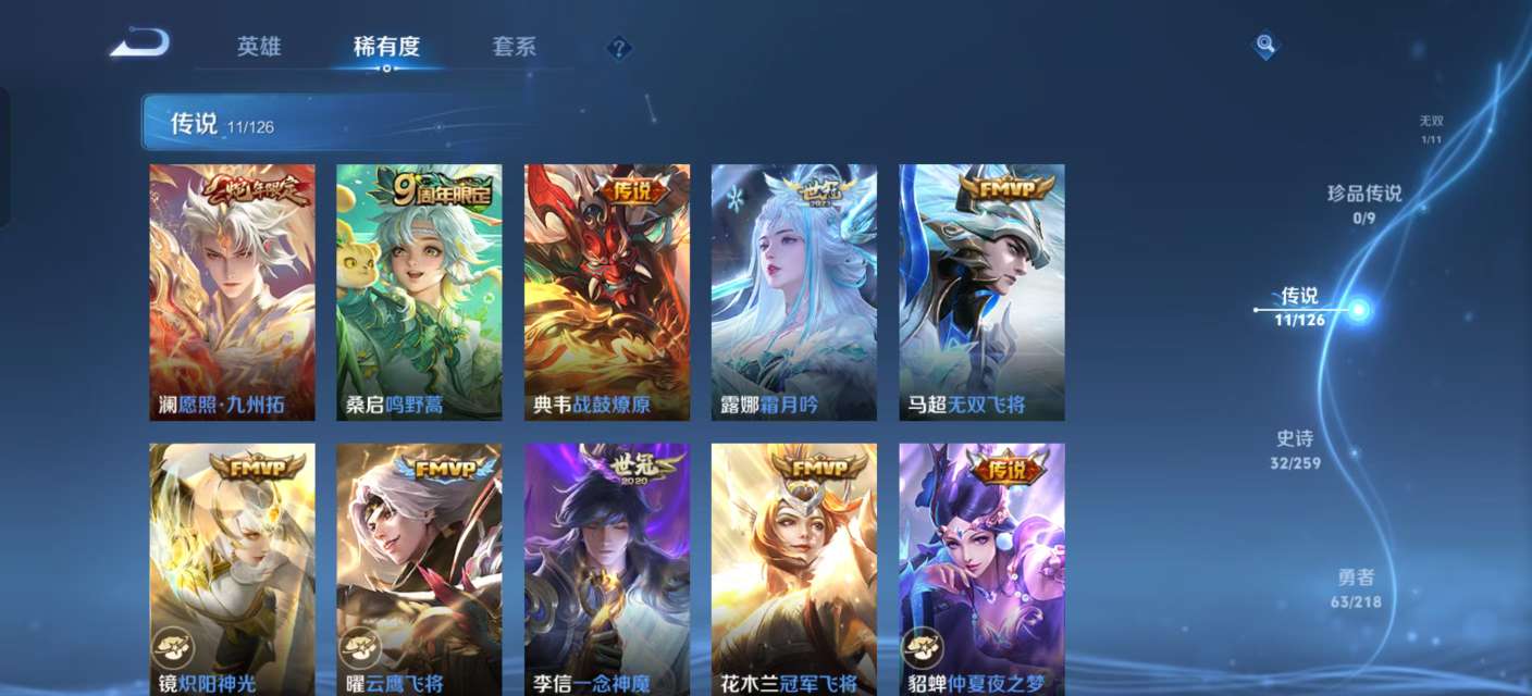 WZKM3247847王者荣耀账号详情图4 WZKM3247847王者荣耀账号详情图4