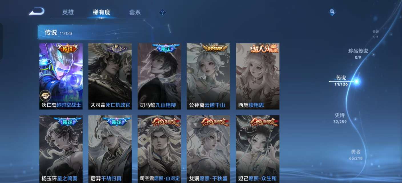 WZKM3247847王者荣耀账号详情图5 WZKM3247847王者荣耀账号详情图5