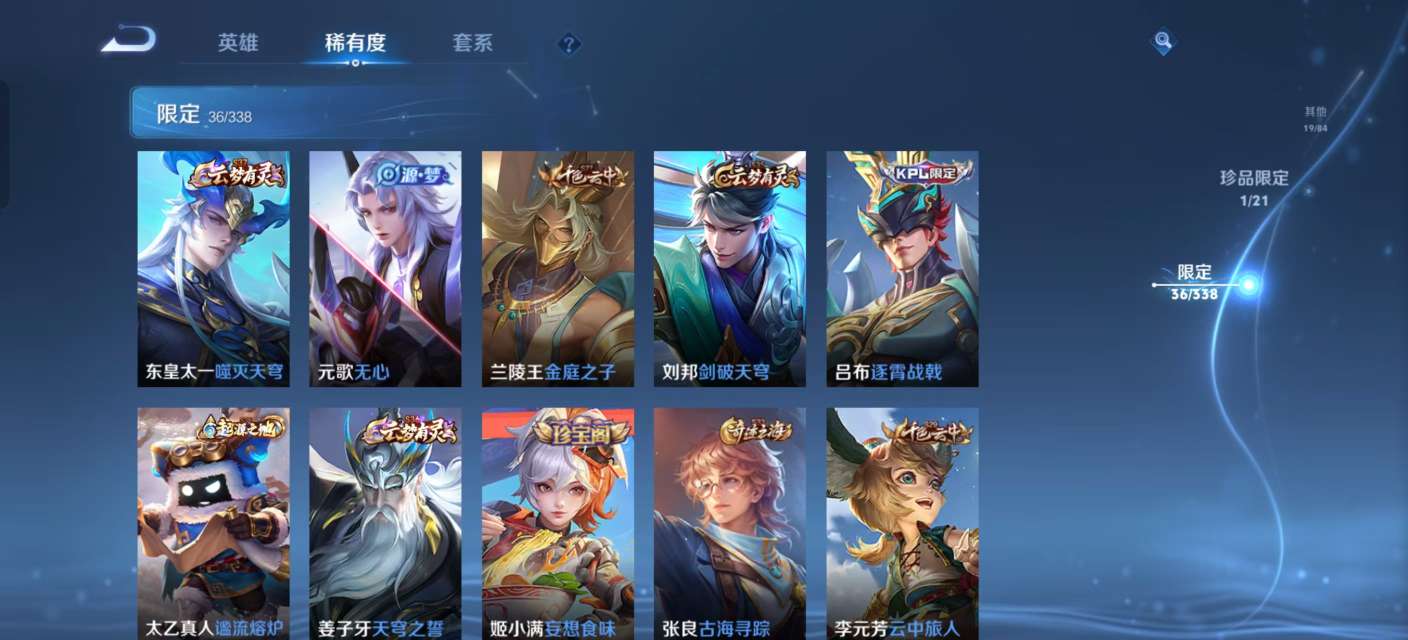 WZKM3247847王者荣耀账号详情图6 WZKM3247847王者荣耀账号详情图6