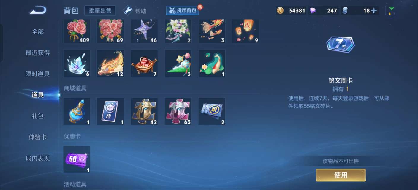 WZKM3247847王者荣耀账号详情图10 WZKM3247847王者荣耀账号详情图10