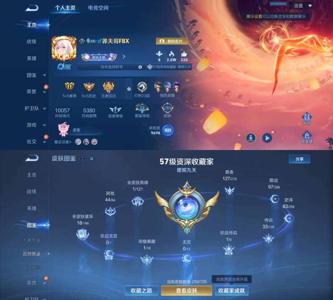 王者荣耀账号安卓QQV8 1典藏 2星传说 1珍品 33传说 83史诗 289皮肤 124英雄 未来机甲 金色仲夏夜 弑枪猎影 时之奇旅-孙策 至尊宝【蛇年限定全皮】音你心动-小乔,仲夏夜之梦,黄金狮子座,黄金射手座,冠