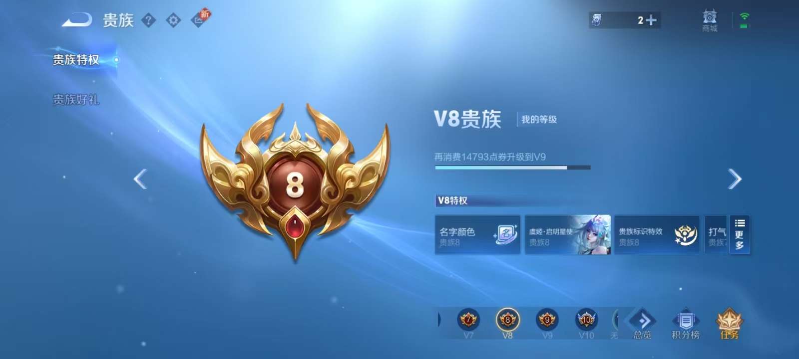 WZKM3247891王者荣耀账号详情图9 WZKM3247891王者荣耀账号详情图9