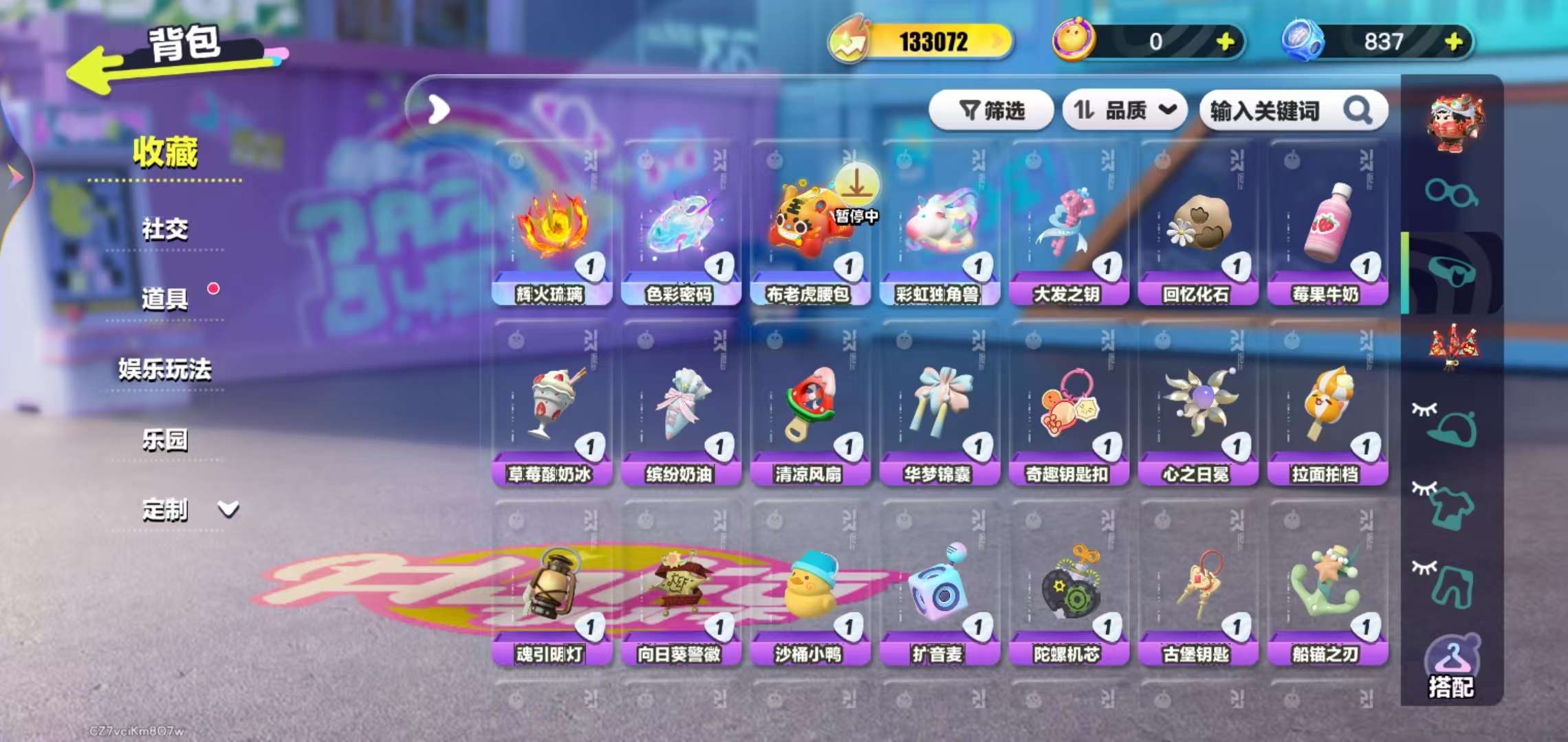 DZKM31156蛋仔派对账号详情图5 DZKM31156蛋仔派对账号详情图5