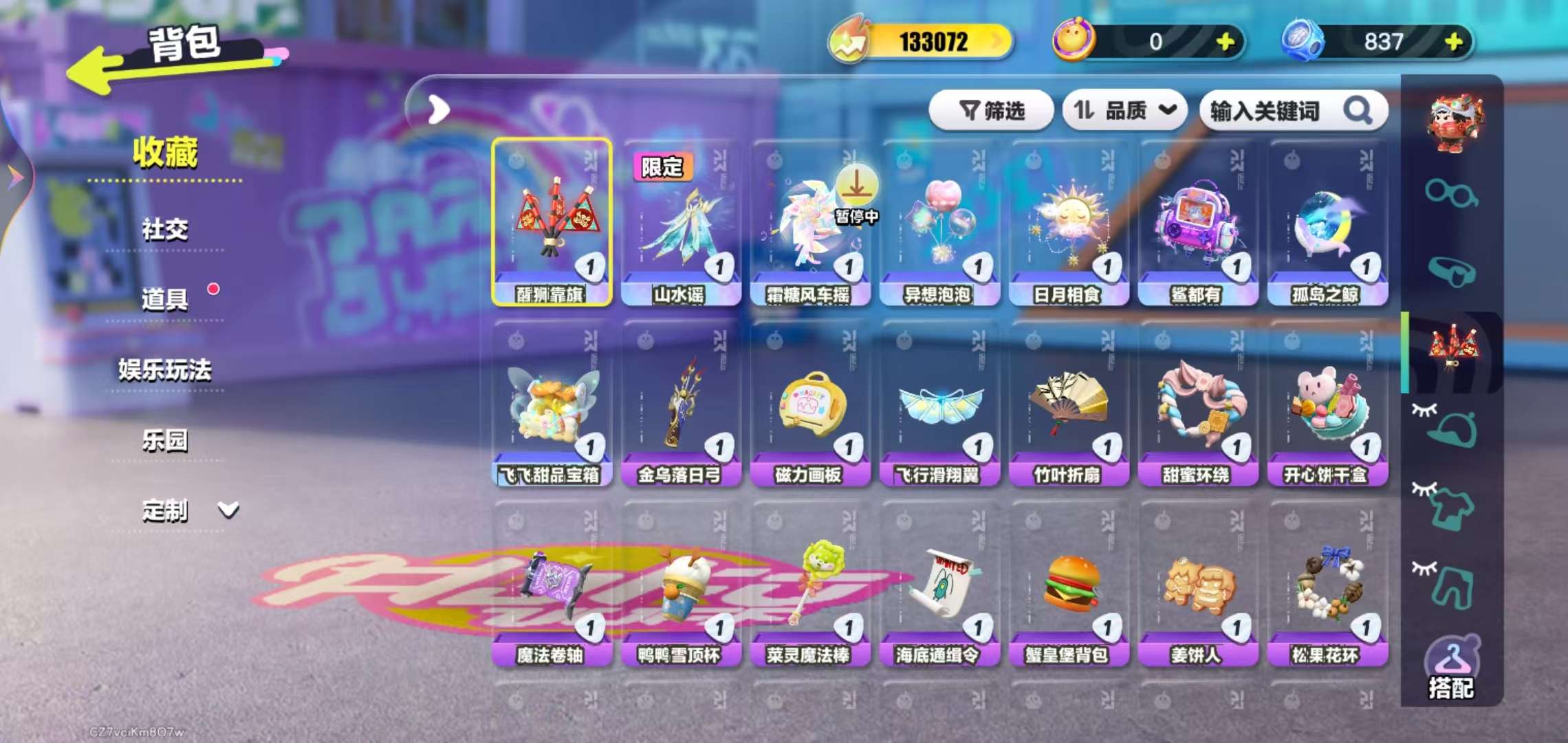 DZKM31156蛋仔派对账号详情图6 DZKM31156蛋仔派对账号详情图6