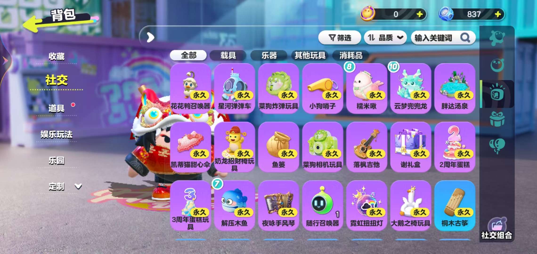 DZKM31156蛋仔派对账号详情图8 DZKM31156蛋仔派对账号详情图8