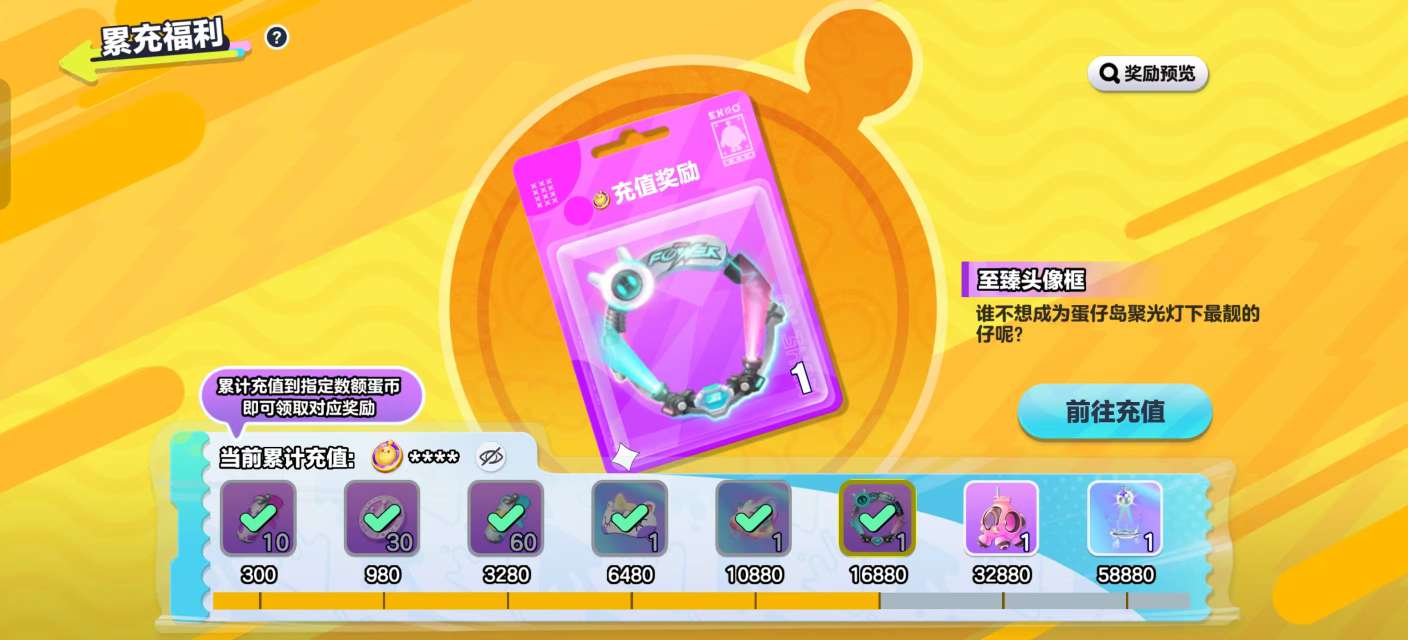 DZKM31159蛋仔派对账号详情图2
