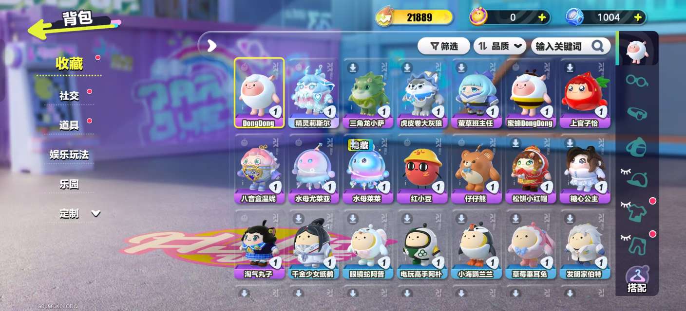 DZKM31159蛋仔派对账号详情图3