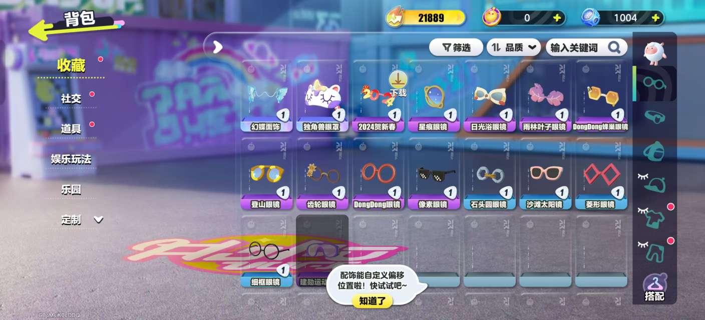 DZKM31159蛋仔派对账号详情图4